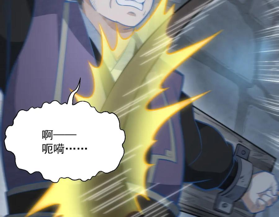 《烂柯棋缘》第206话 第83页