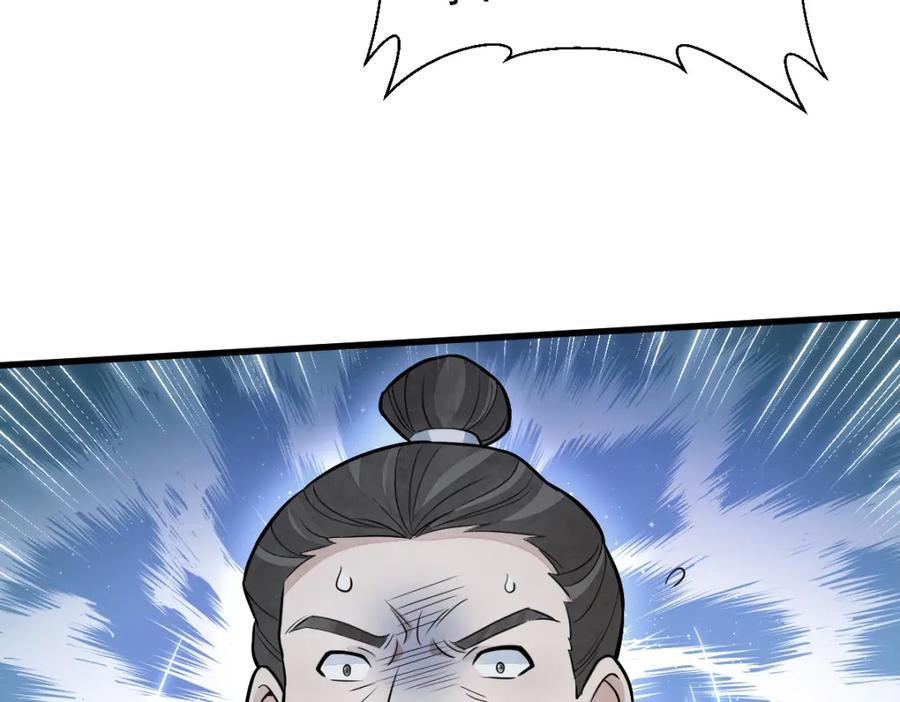 《烂柯棋缘》第206话 第43页