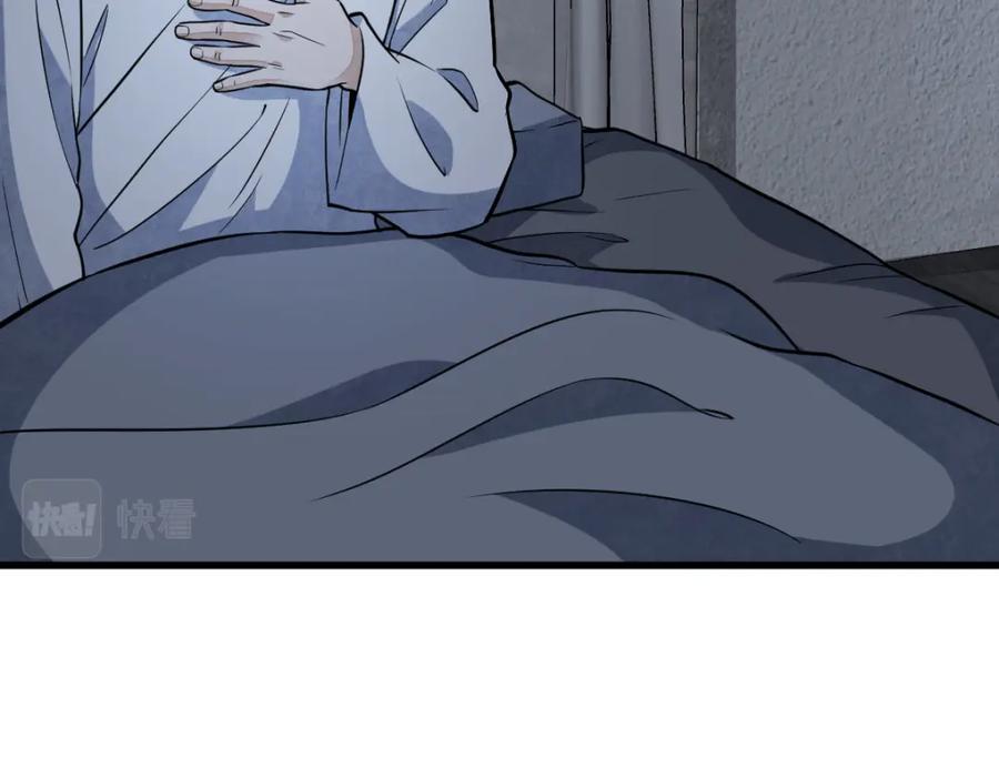 《烂柯棋缘》第206话 第47页