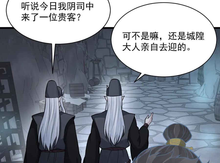 《烂柯棋缘》第206话 第72页