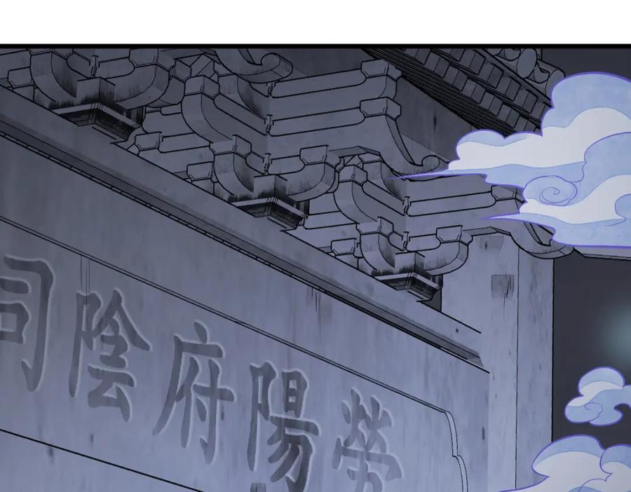 《烂柯棋缘》第206话 第66页