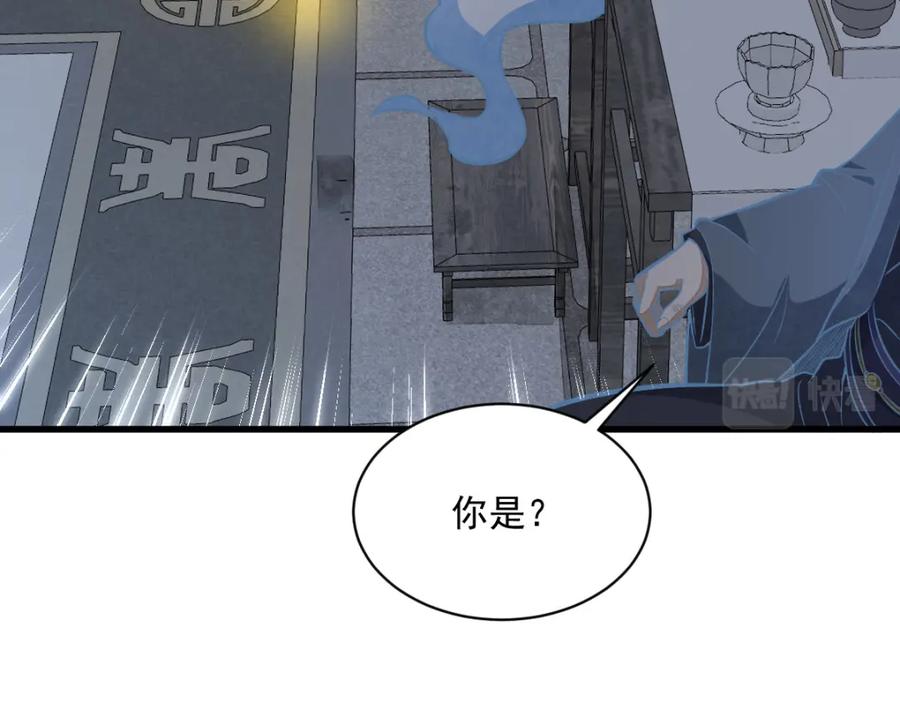 《烂柯棋缘》第206话 第127页