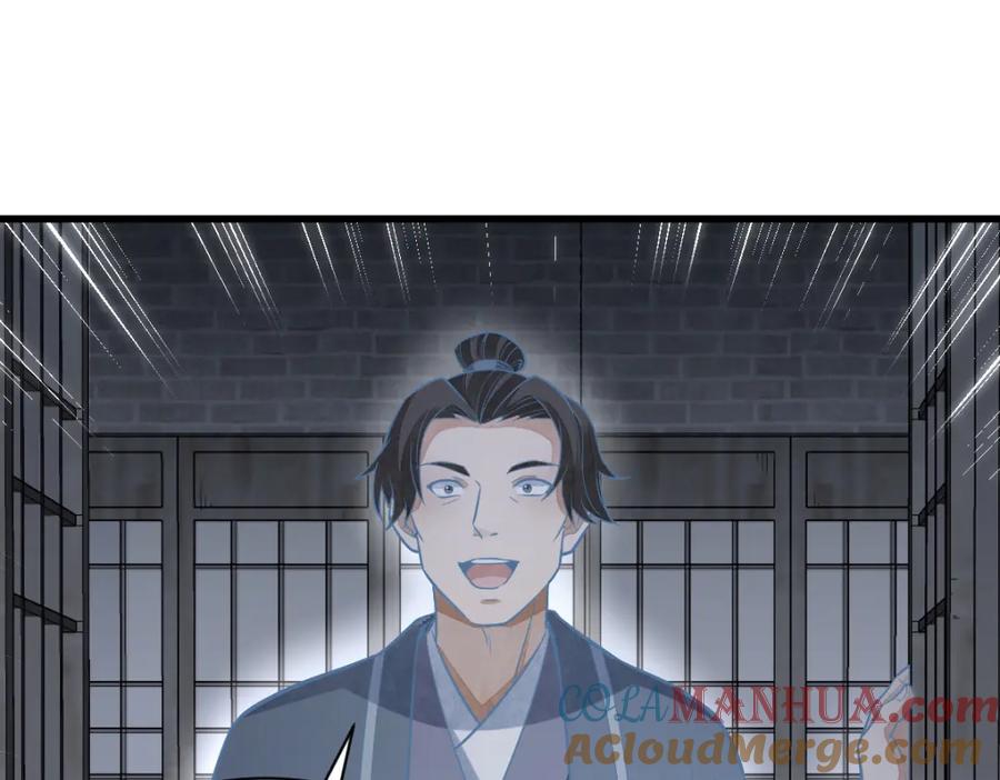 《烂柯棋缘》第206话 第109页