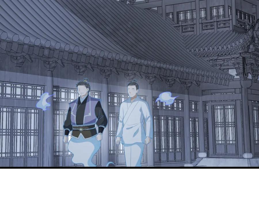 《烂柯棋缘》第206话 第18页