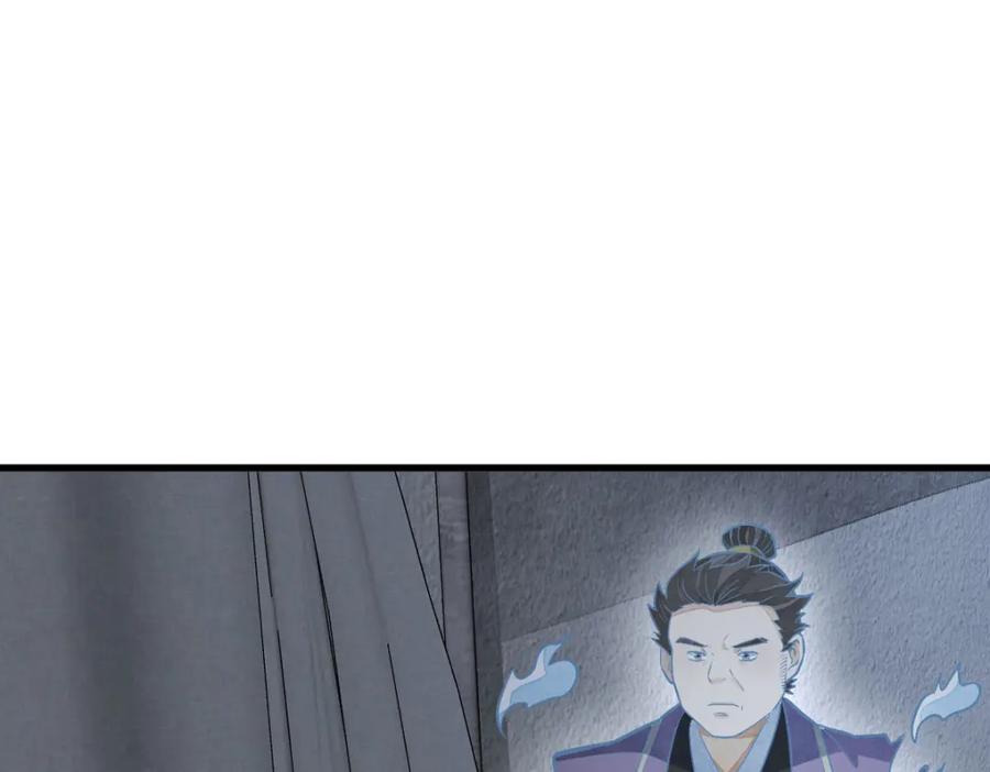 《烂柯棋缘》第206话 第6页
