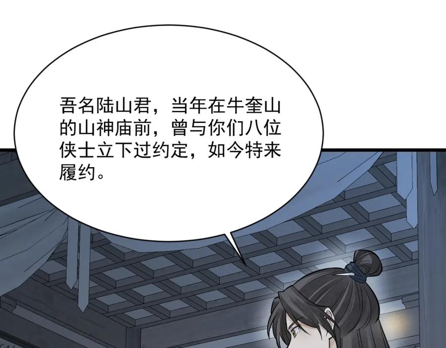 《烂柯棋缘》第206话 第128页