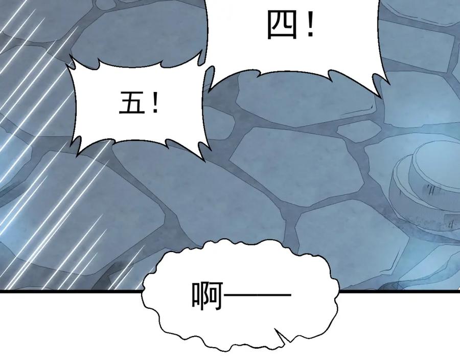 《烂柯棋缘》第206话 第91页