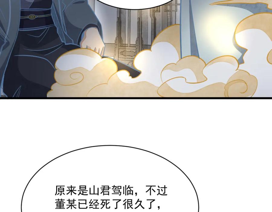 《烂柯棋缘》第206话 第131页