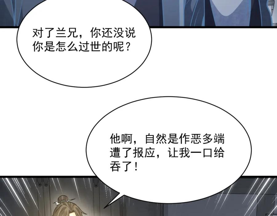 《烂柯棋缘》第206话 第124页