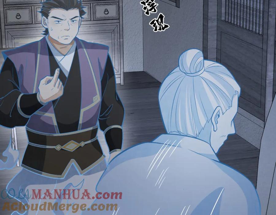 《烂柯棋缘》第206话 第13页