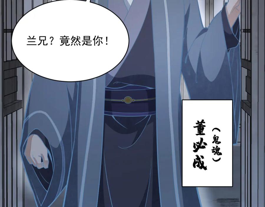 《烂柯棋缘》第206话 第110页