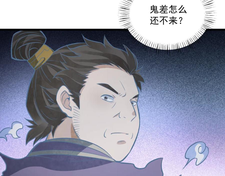 《烂柯棋缘》第206话 第34页