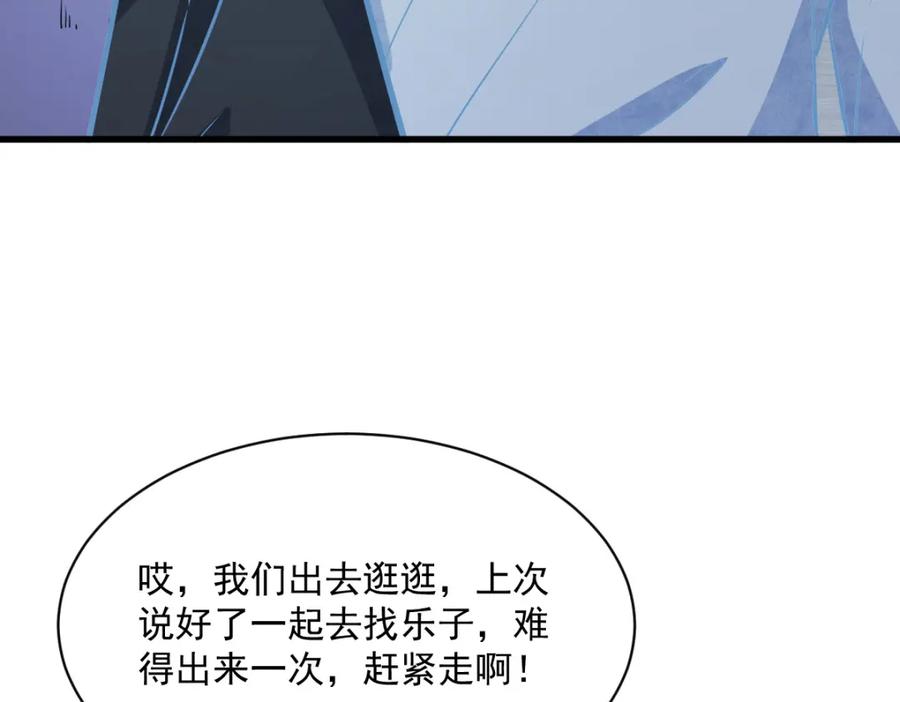 《烂柯棋缘》第206话 第22页