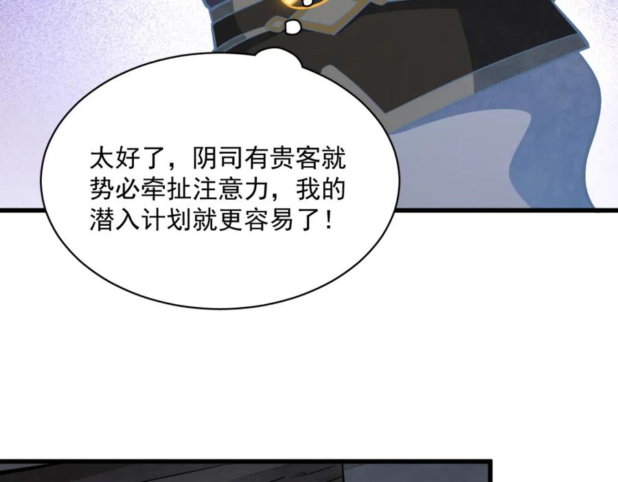 《烂柯棋缘》第206话 第76页