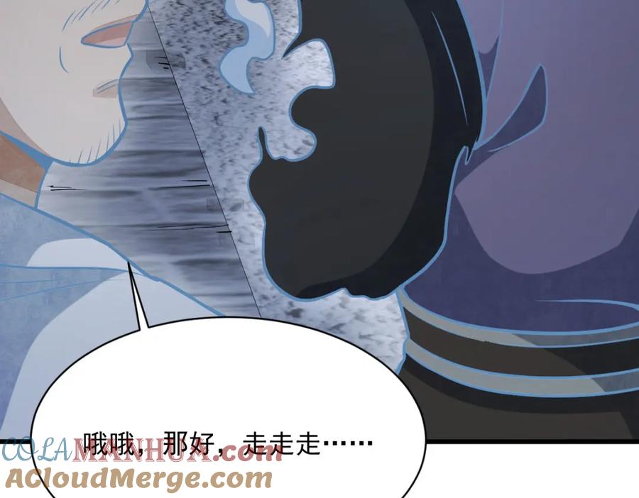 《烂柯棋缘》第206话 第25页