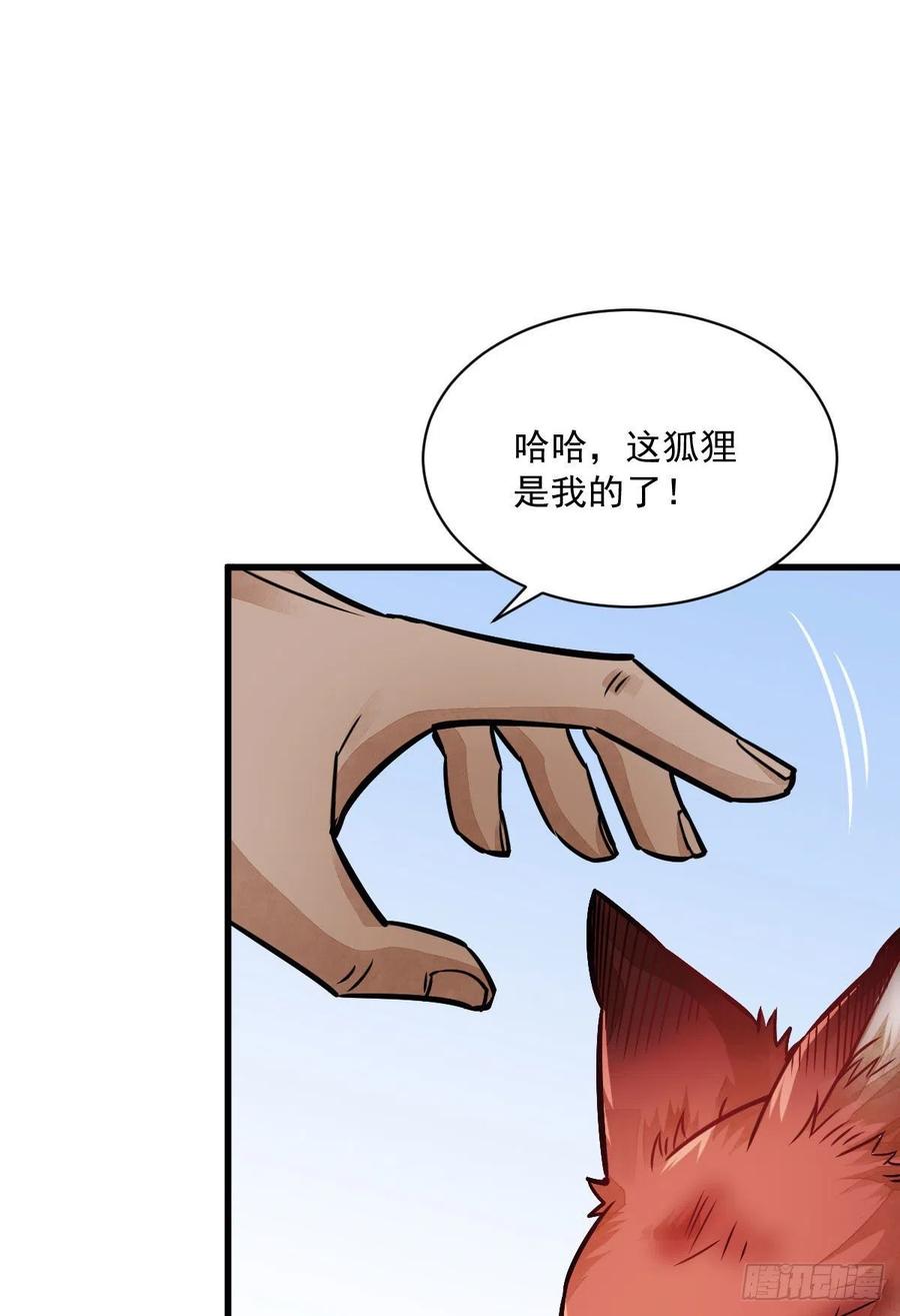 《烂柯棋缘》第20话 第14页