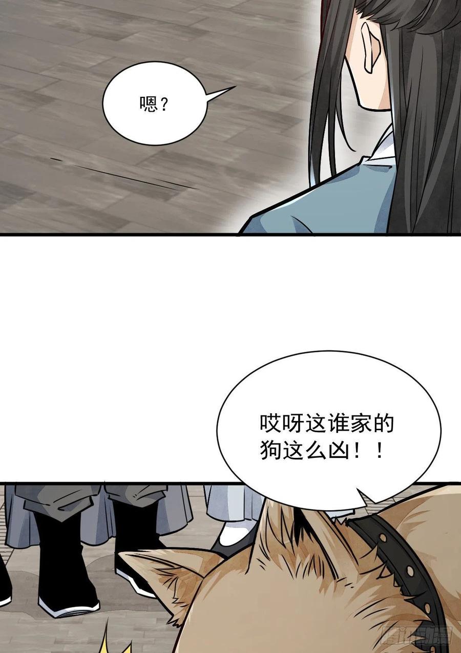 《烂柯棋缘》第20话 第8页