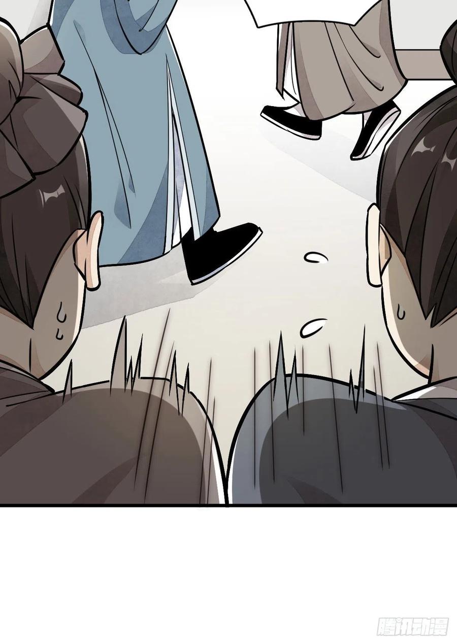 《烂柯棋缘》第20话 第51页