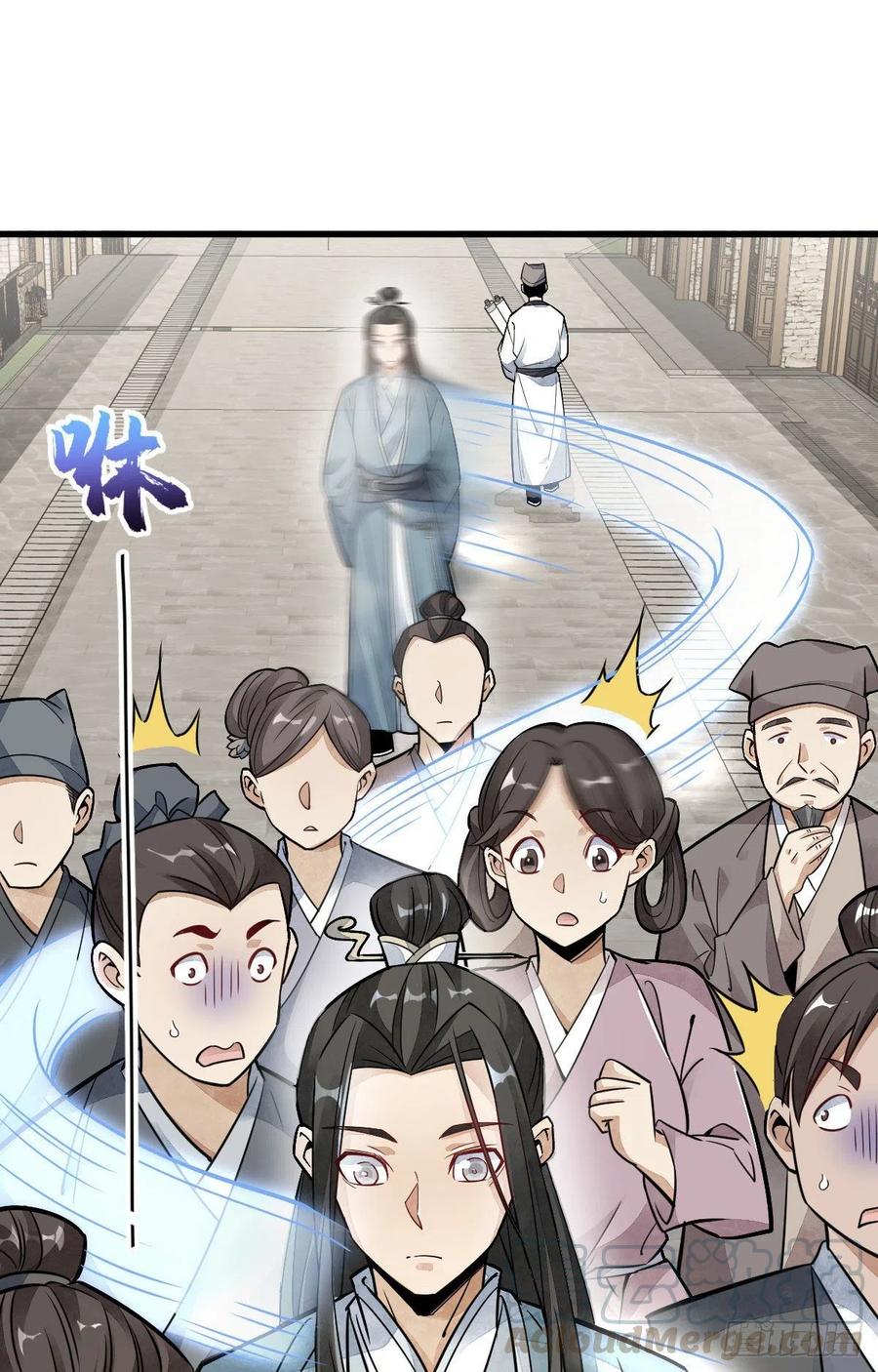 《烂柯棋缘》第20话 第10页