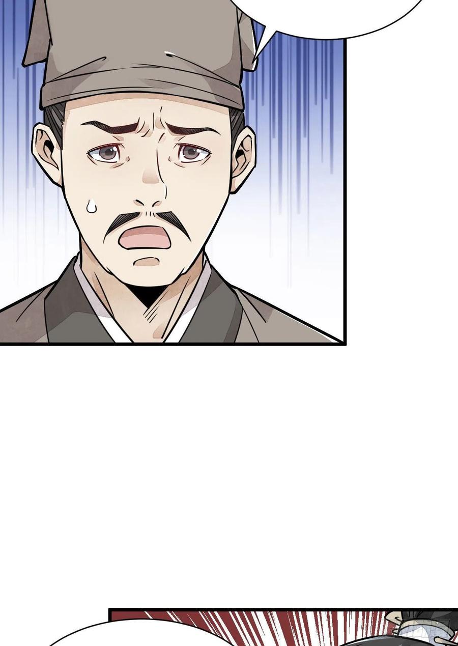 《烂柯棋缘》第20话 第47页
