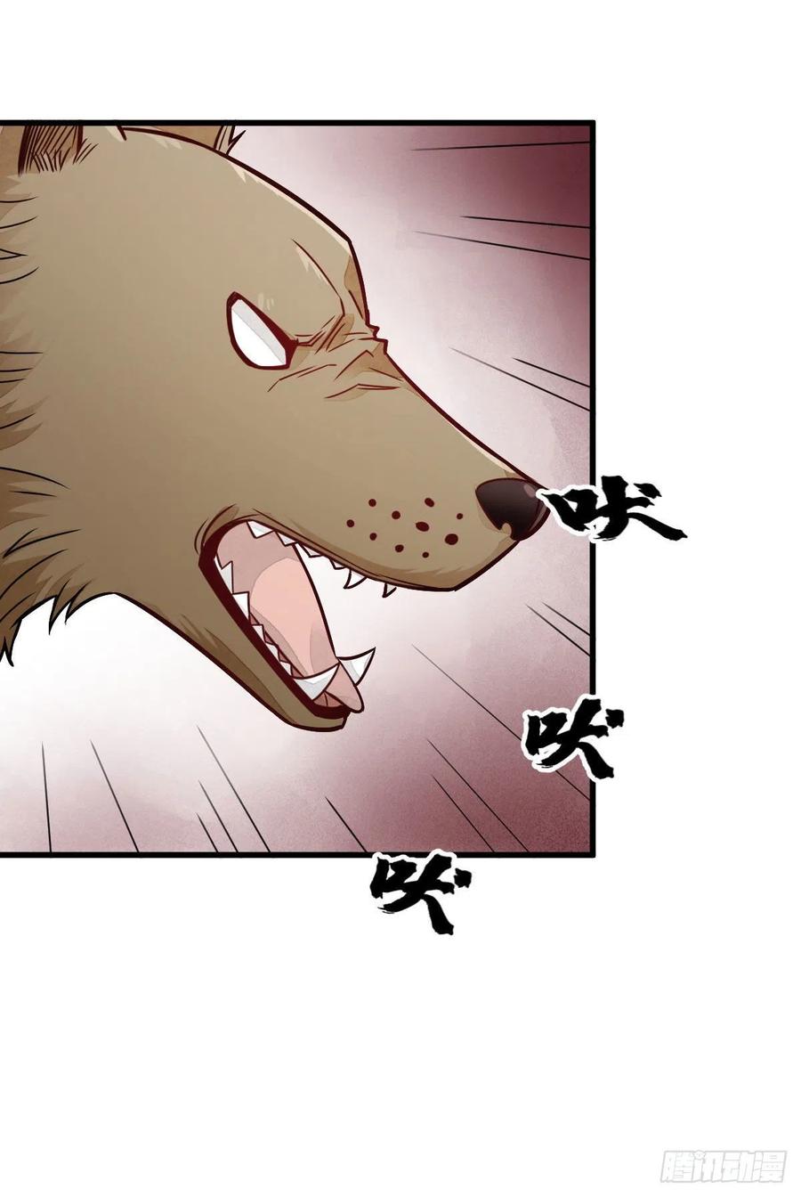 《烂柯棋缘》第20话 第6页