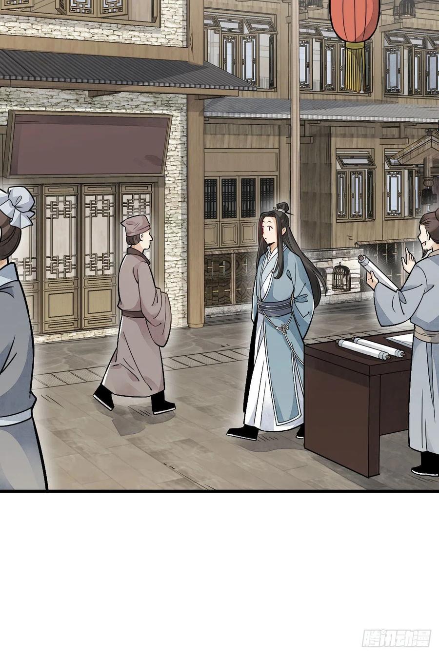 《烂柯棋缘》第20话 第5页