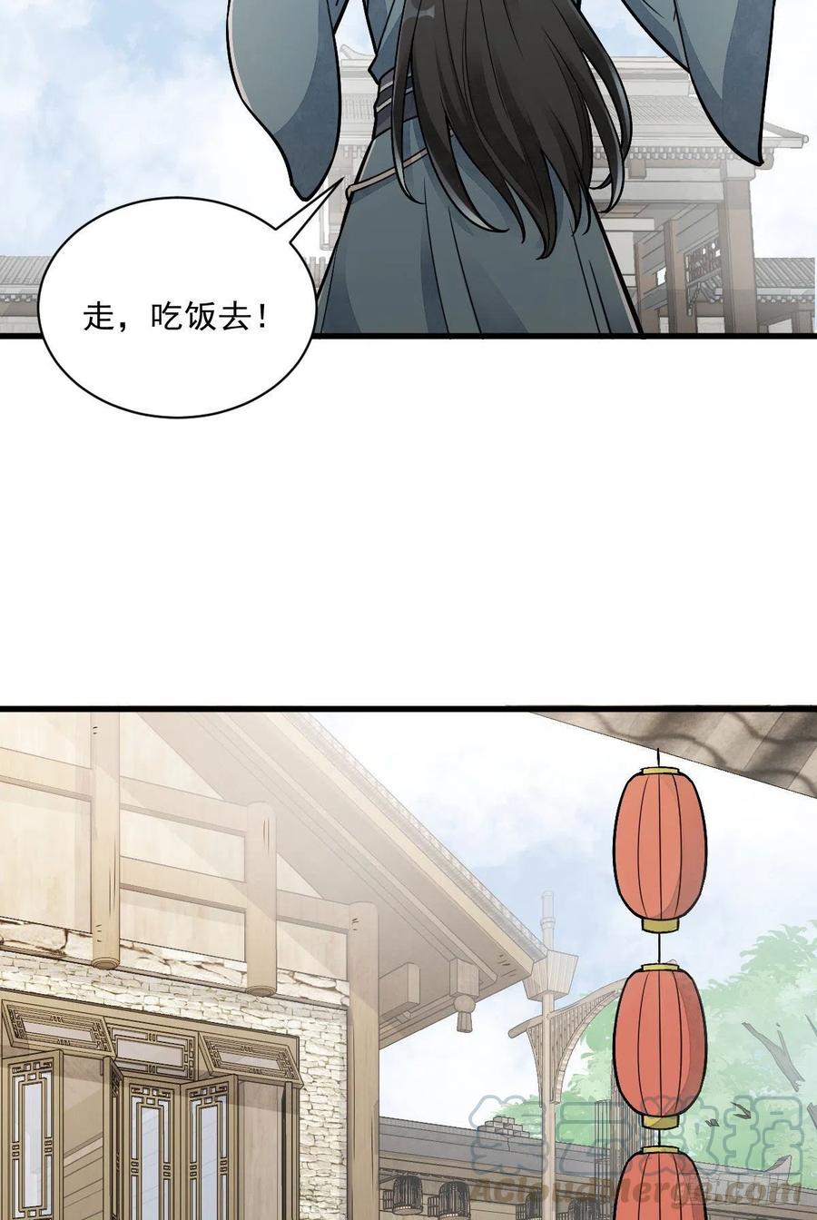 《烂柯棋缘》第20话 第4页