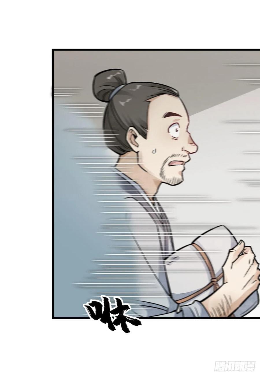 《烂柯棋缘》第20话 第44页