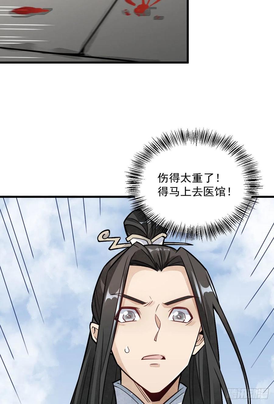 《烂柯棋缘》第20话 第41页