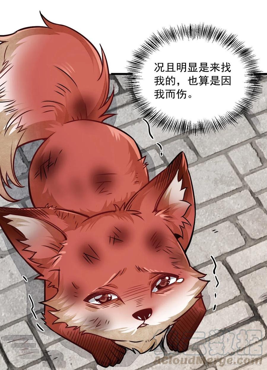 《烂柯棋缘》第20话 第28页