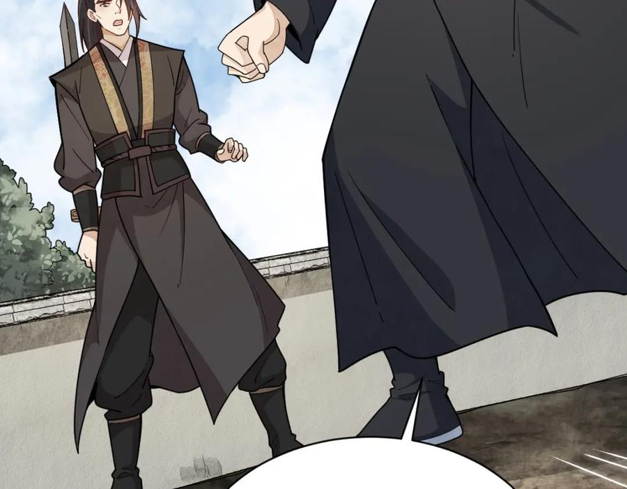 《烂柯棋缘》第207话 第86页