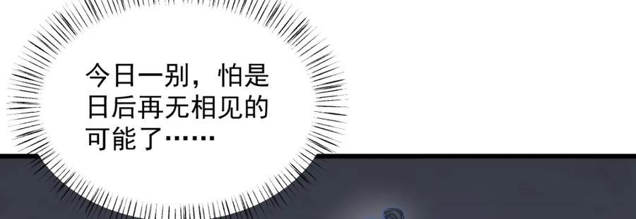 《烂柯棋缘》第207话 第23页