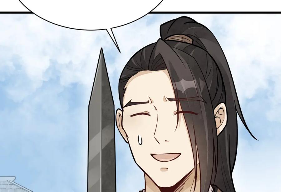 《烂柯棋缘》第207话 第67页
