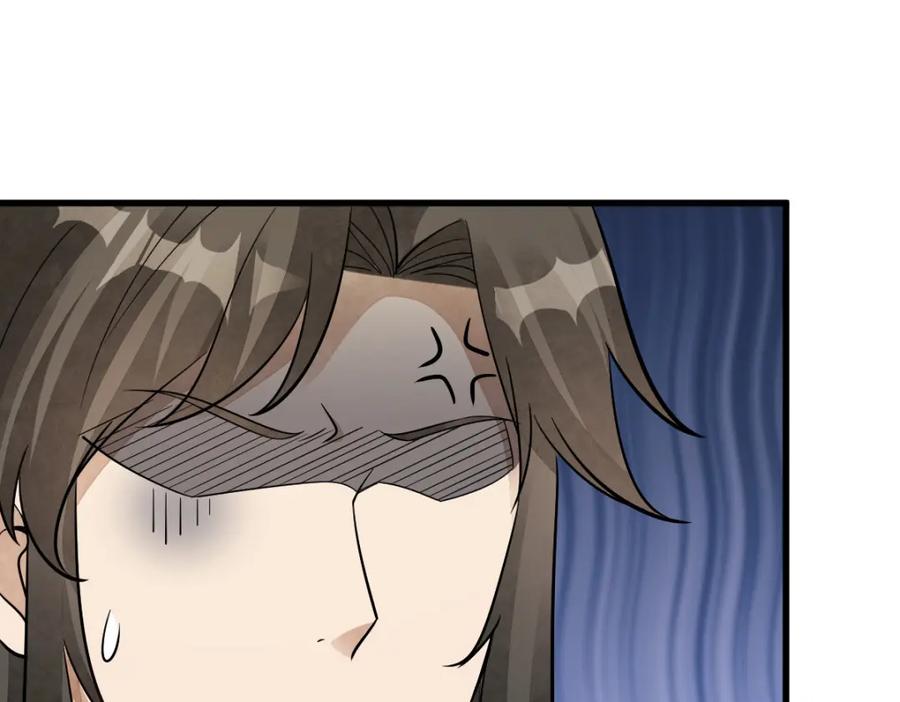 《烂柯棋缘》第207话 第124页