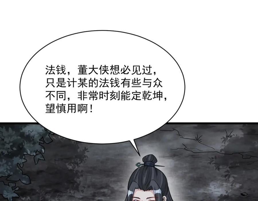 《烂柯棋缘》第207话 第39页