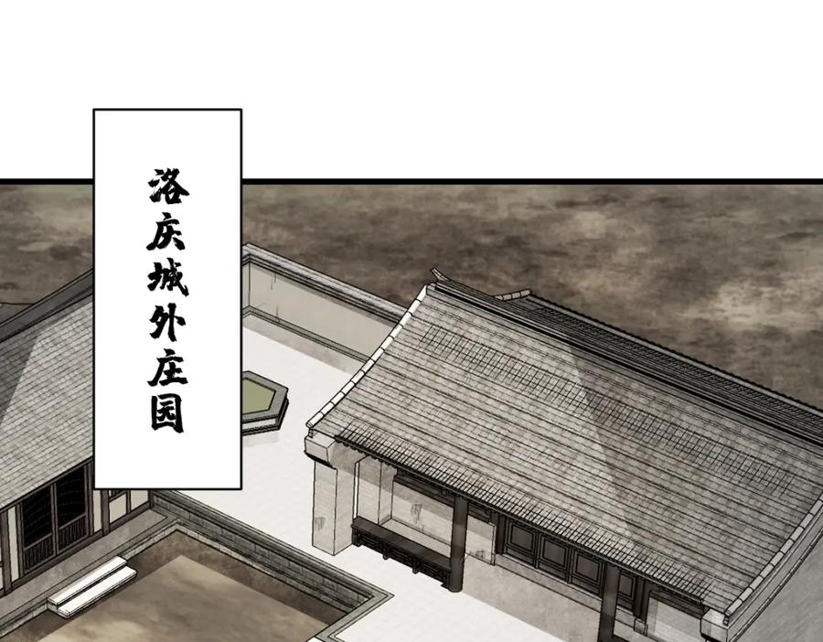 《烂柯棋缘》第207话 第48页