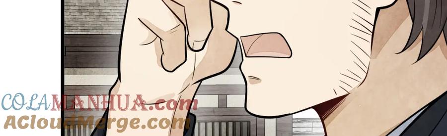 《烂柯棋缘》第207话 第65页