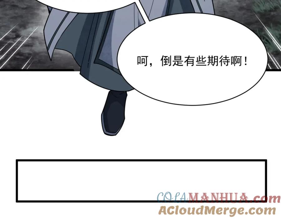 《烂柯棋缘》第207话 第45页