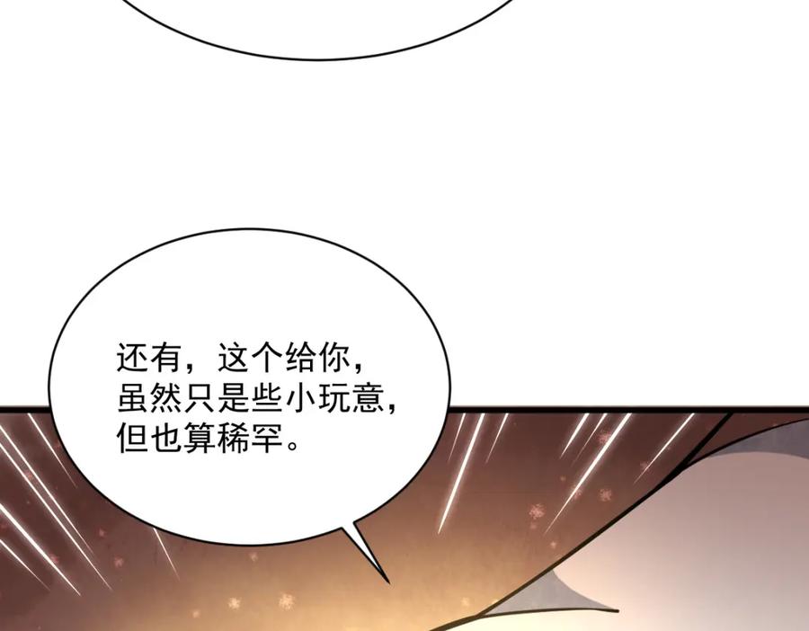《烂柯棋缘》第207话 第36页