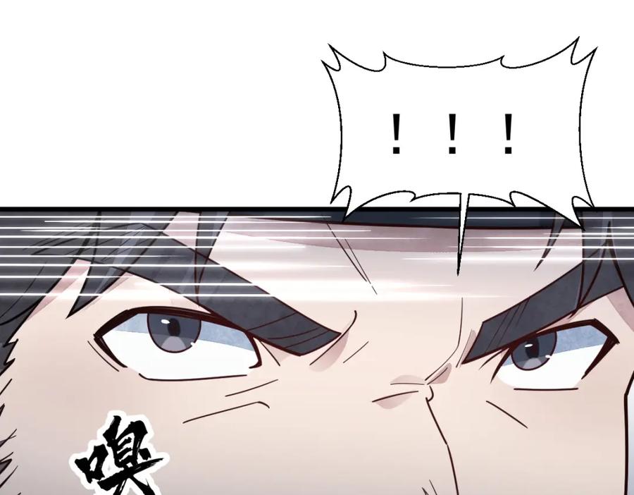 《烂柯棋缘》第207话 第82页