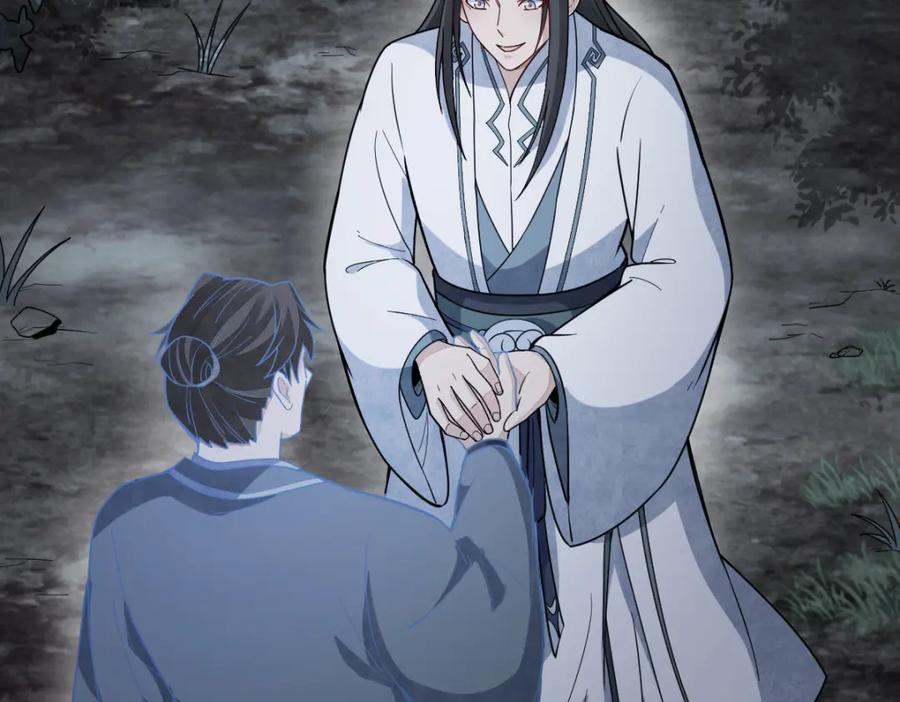 《烂柯棋缘》第207话 第40页