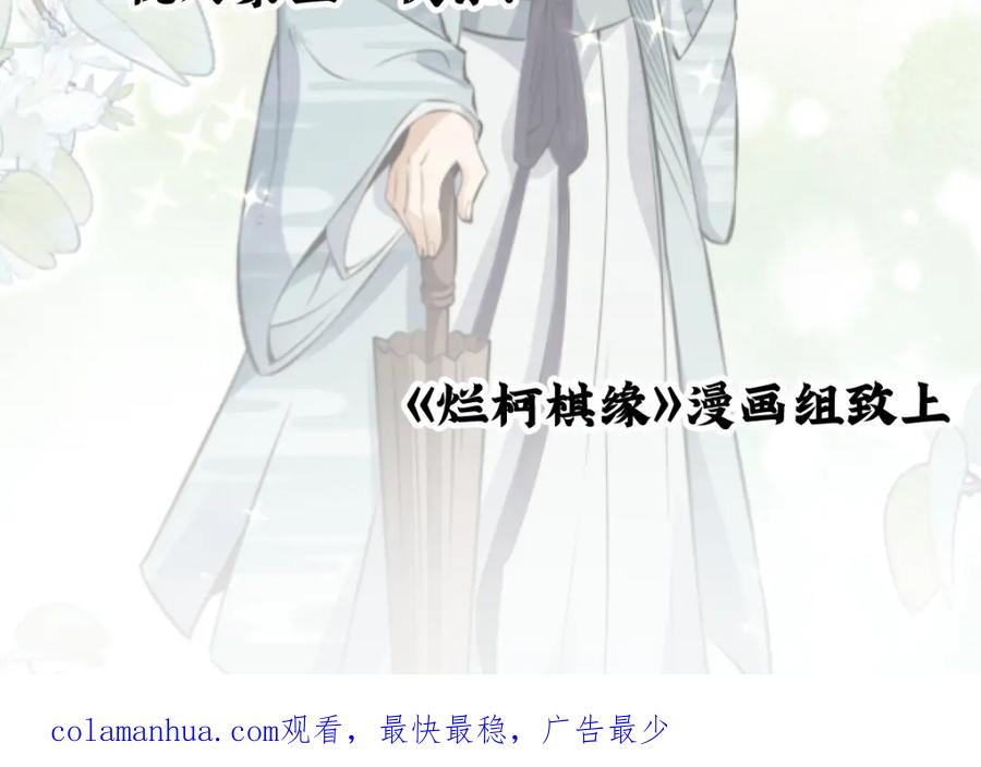 《烂柯棋缘》第207话 第132页