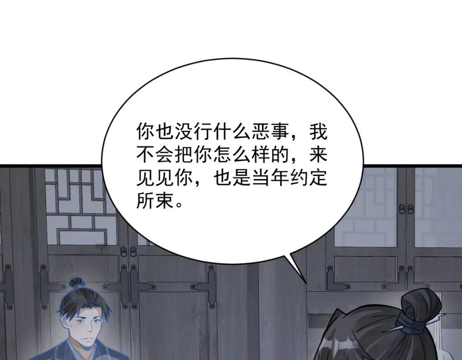 《烂柯棋缘》第207话 第3页