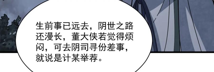 《烂柯棋缘》第207话 第35页