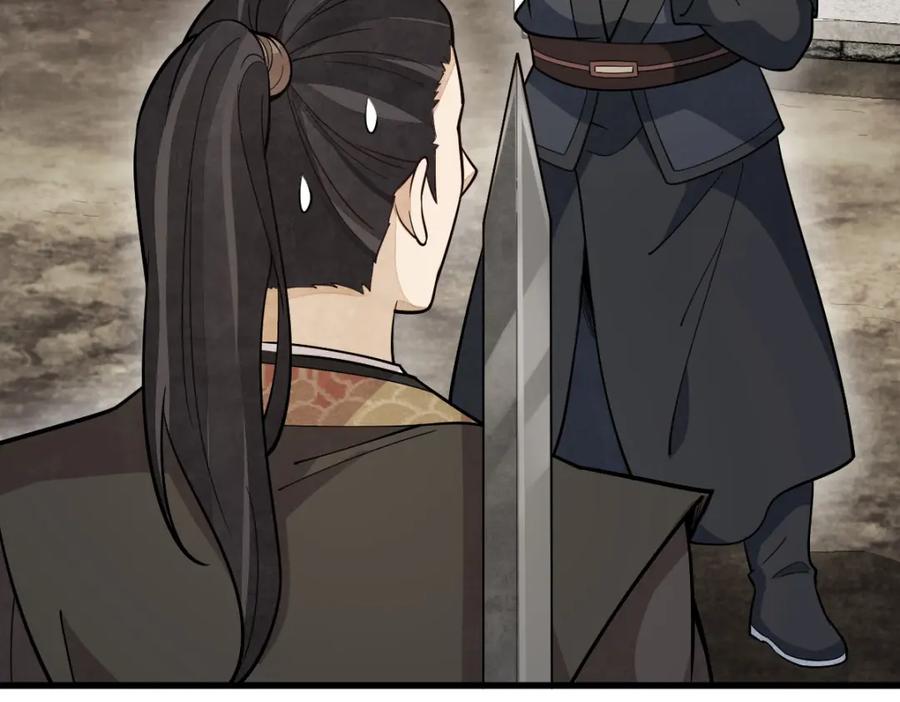 《烂柯棋缘》第207话 第74页