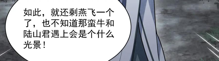 《烂柯棋缘》第207话 第44页