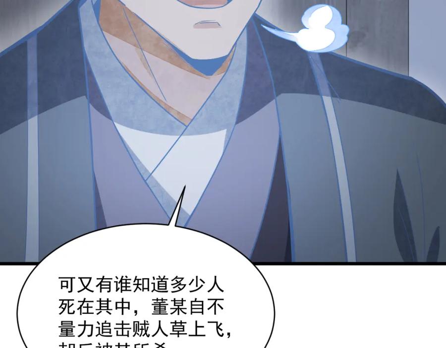 《烂柯棋缘》第207话 第10页