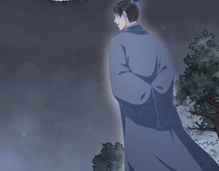 《烂柯棋缘》第207话 第24页