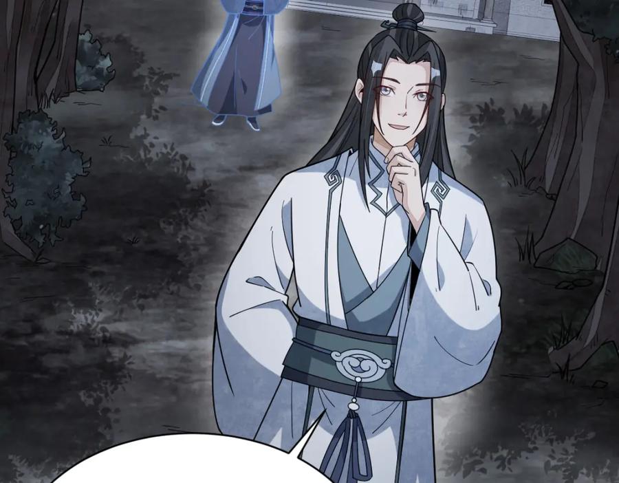 《烂柯棋缘》第207话 第43页