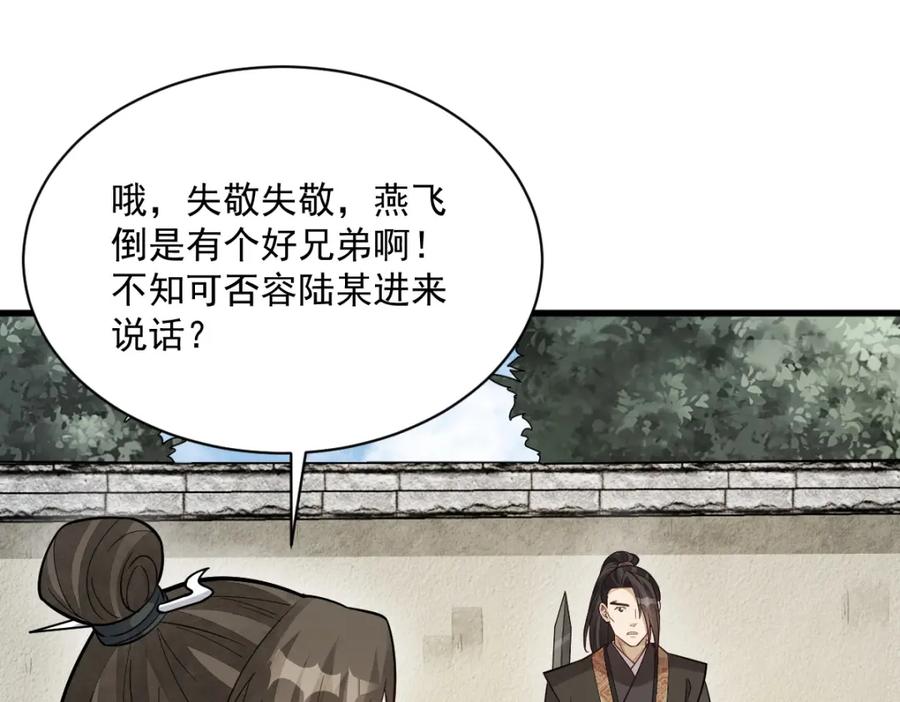 《烂柯棋缘》第207话 第114页